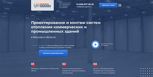 teplo-garant.ru/commerce - GuruContext